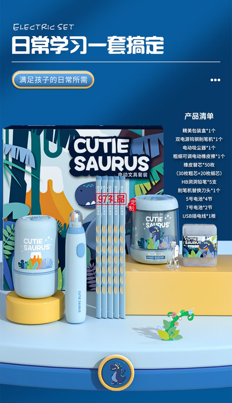 晨光文具電動(dòng)削筆器文具套裝兒童節(jié)日禮盒女孩生日禮物小學(xué)生一二年級學(xué)習(xí)用