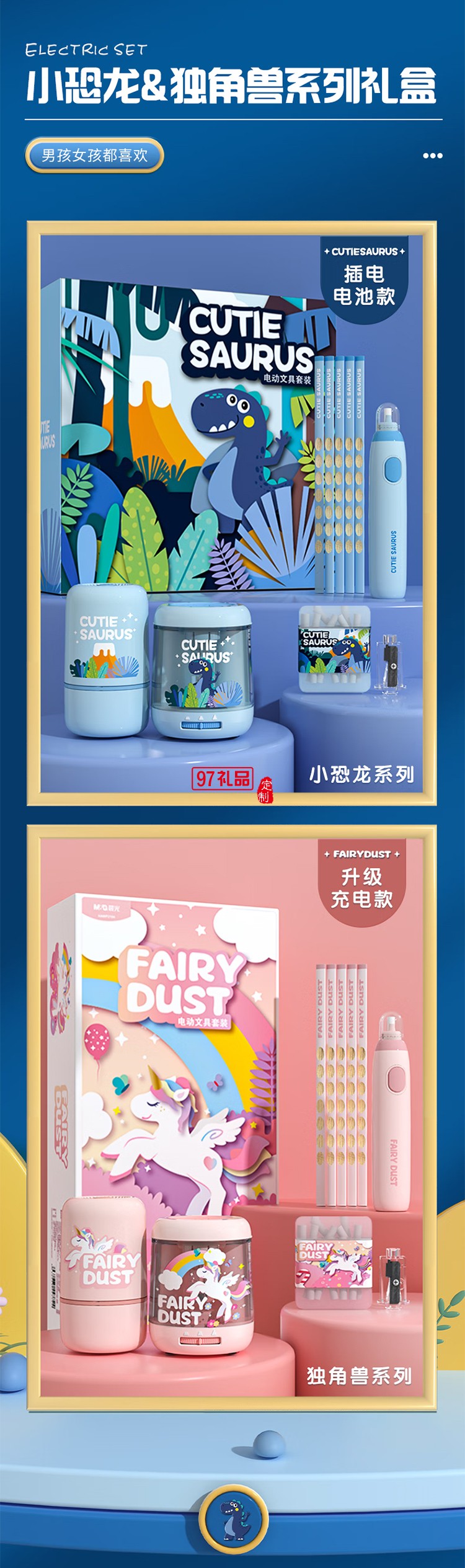 晨光文具電動(dòng)削筆器文具套裝兒童節(jié)日禮盒女孩生日禮物小學(xué)生一二年級學(xué)習(xí)用