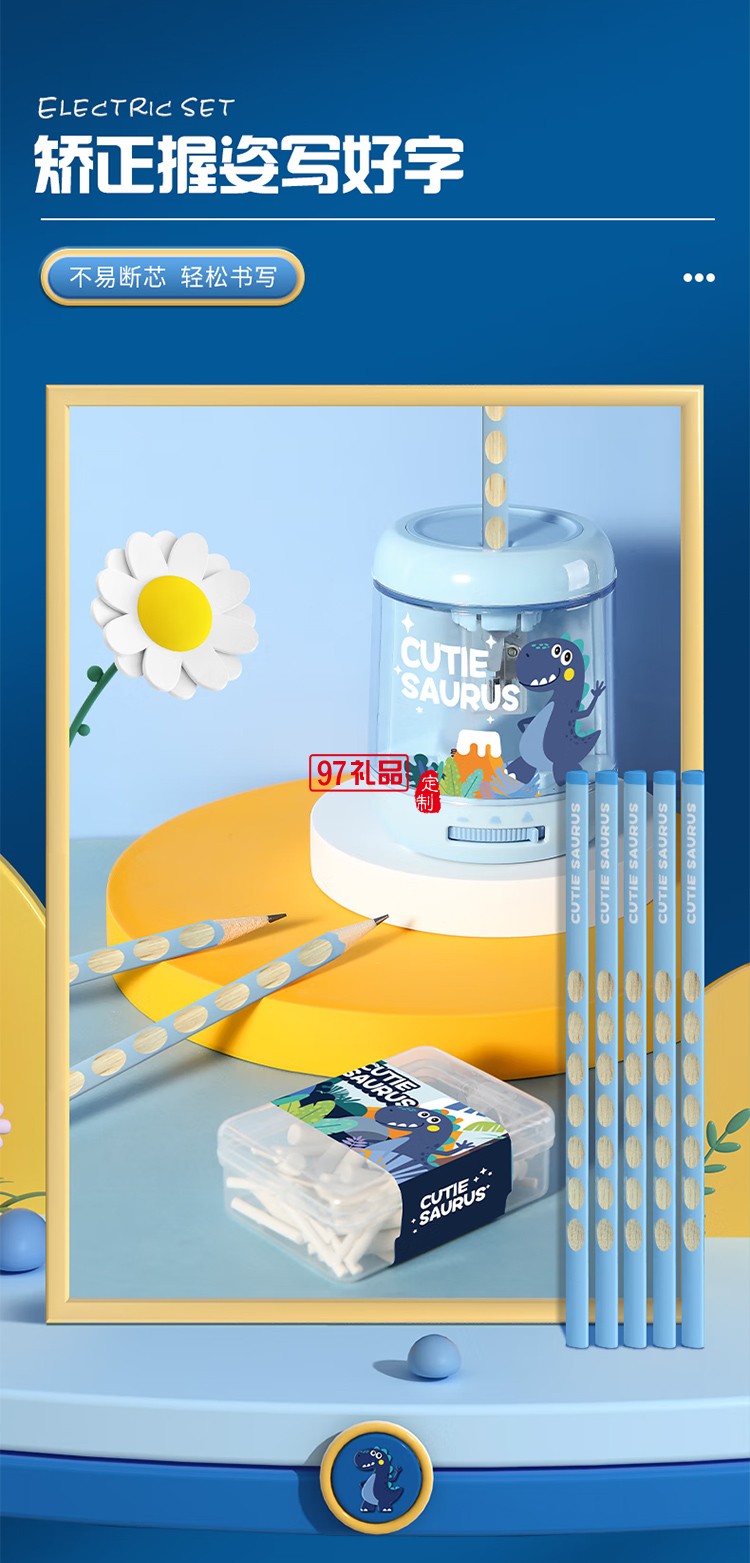 晨光文具電動(dòng)削筆器文具套裝兒童節(jié)日禮盒女孩生日禮物小學(xué)生一二年級學(xué)習(xí)用