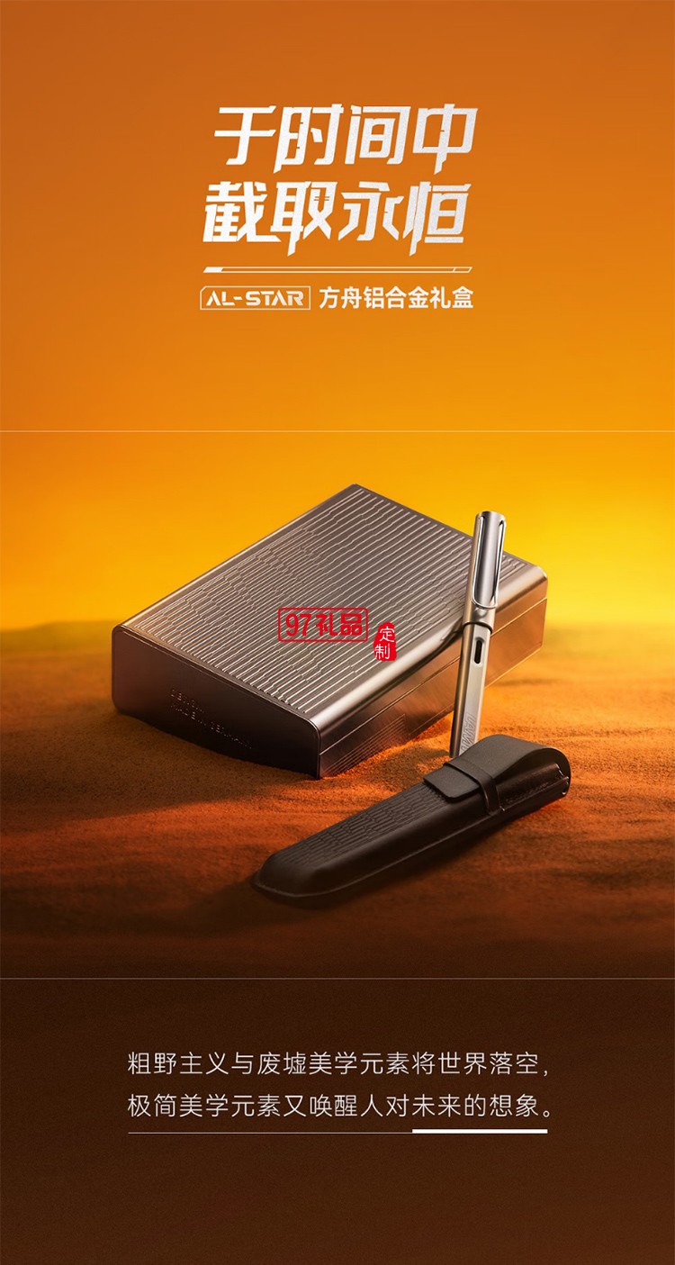 凌美（LAMY）鋼筆禮盒 恒星系列方舟禮盒練字正姿鋼筆學生文具辦公禮品