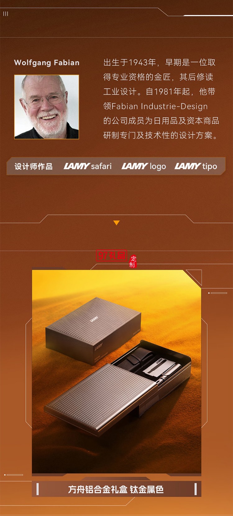 凌美（LAMY）鋼筆禮盒 恒星系列方舟禮盒練字正姿鋼筆學生文具辦公禮品