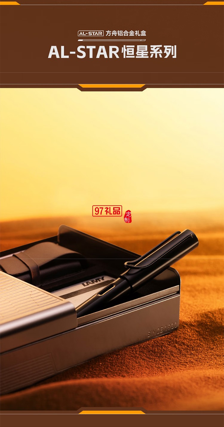凌美（LAMY）鋼筆禮盒 恒星系列方舟禮盒練字正姿鋼筆學生文具辦公禮品