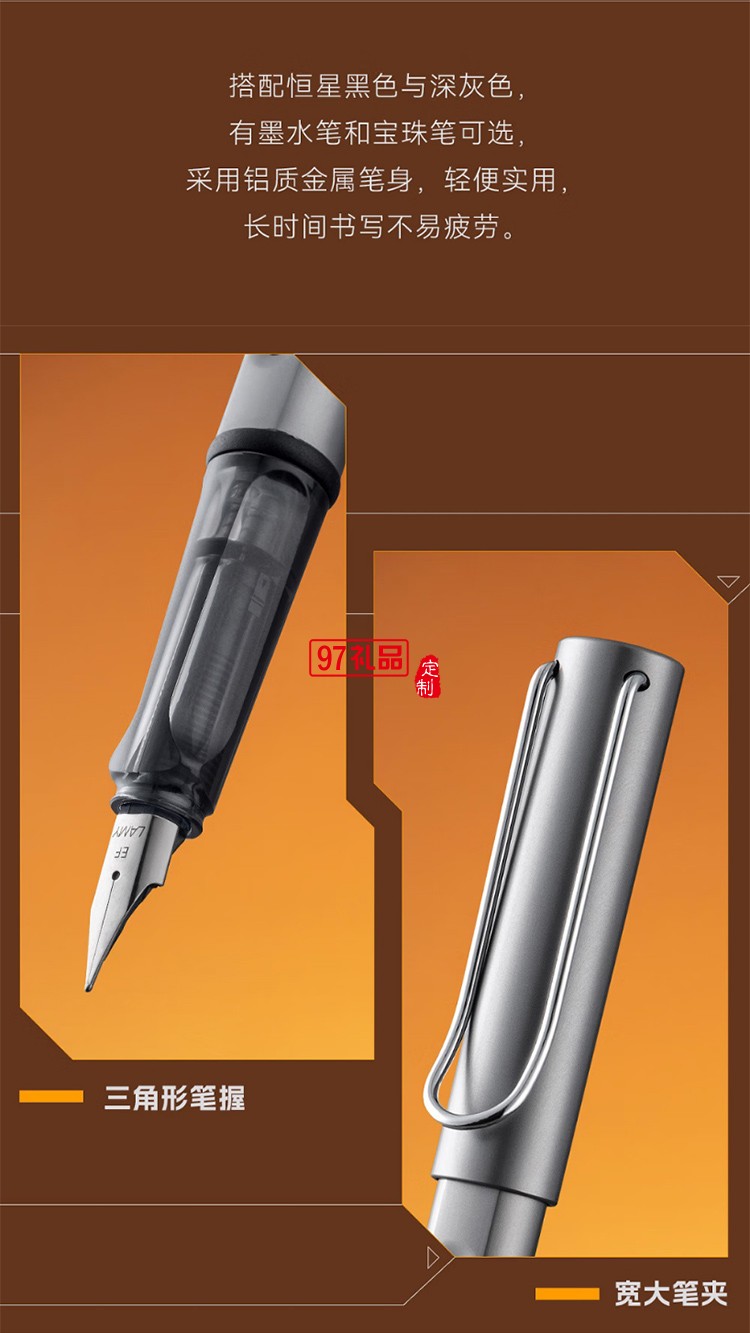 凌美（LAMY）鋼筆禮盒 恒星系列方舟禮盒練字正姿鋼筆學生文具辦公禮品