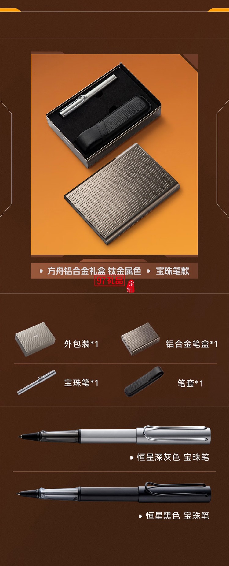 凌美（LAMY）鋼筆禮盒 恒星系列方舟禮盒練字正姿鋼筆學生文具辦公禮品