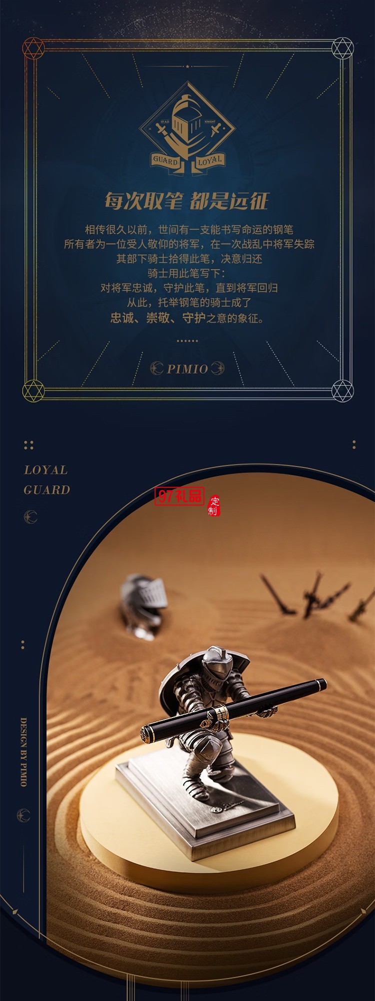 PIMIO 畢加索鋼筆高端輕奢送領(lǐng)導畢業(yè)禮物騎士簽字筆商務(wù)禮盒送禮刻字