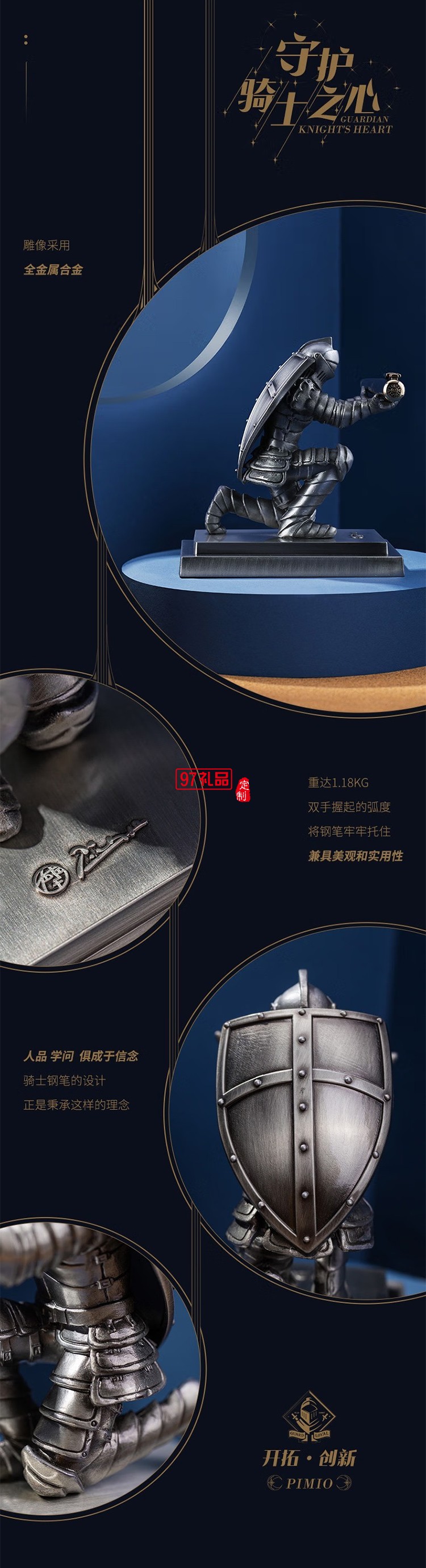 PIMIO 畢加索鋼筆高端輕奢送領(lǐng)導畢業(yè)禮物騎士簽字筆商務(wù)禮盒送禮刻字