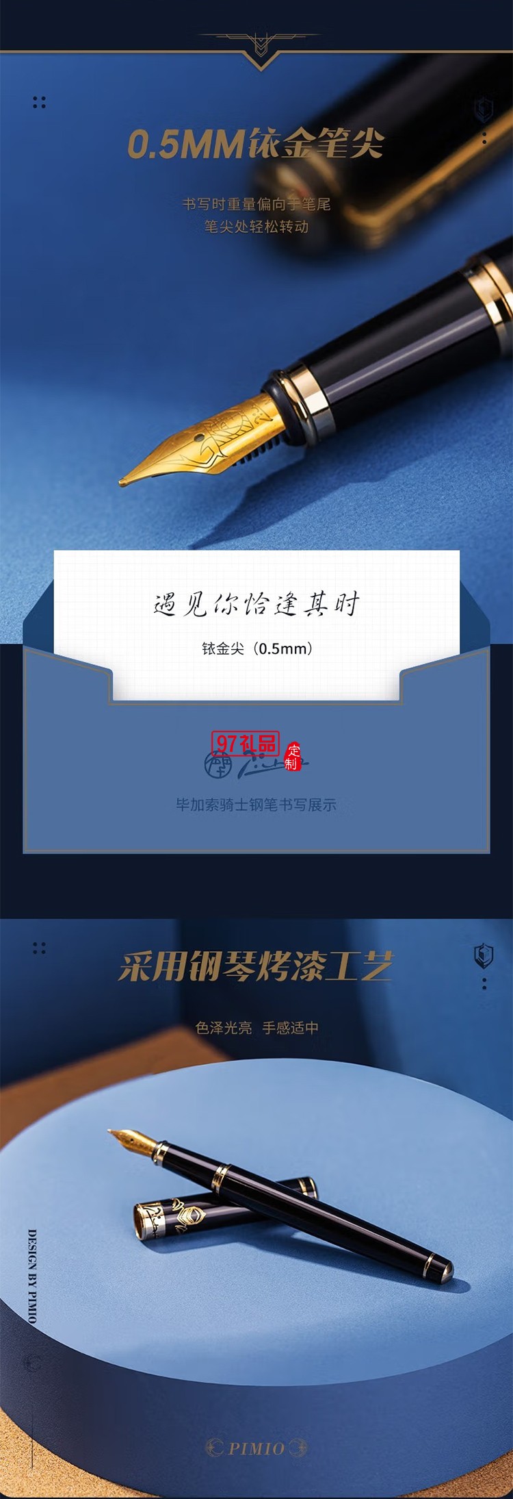 PIMIO 畢加索鋼筆高端輕奢送領(lǐng)導畢業(yè)禮物騎士簽字筆商務(wù)禮盒送禮刻字