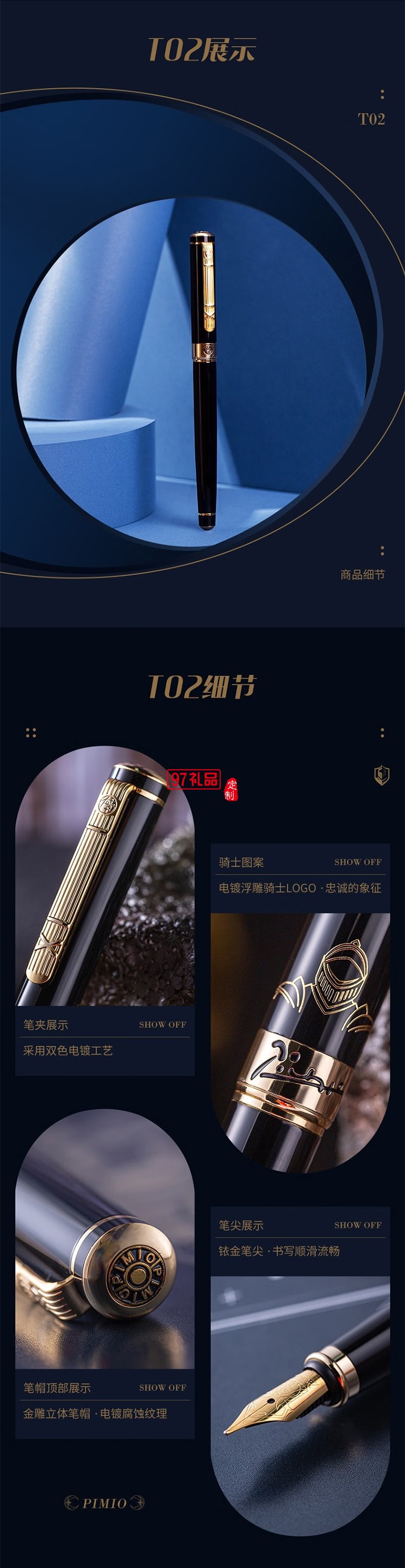PIMIO 畢加索鋼筆高端輕奢送領(lǐng)導畢業(yè)禮物騎士簽字筆商務(wù)禮盒送禮刻字