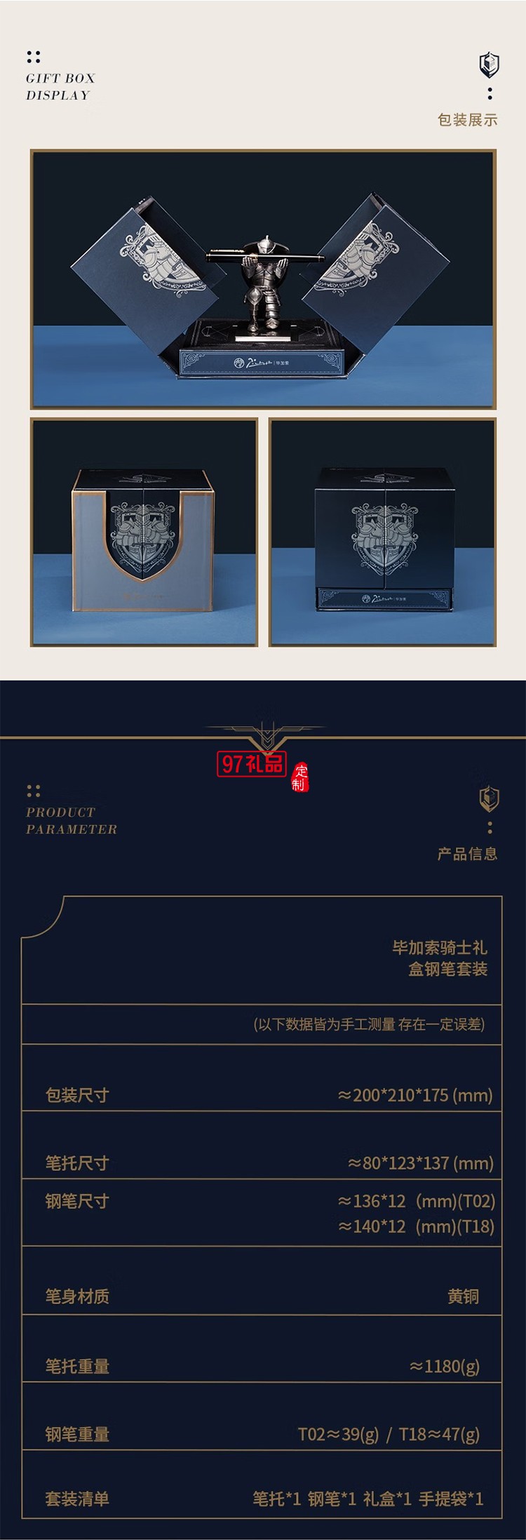 PIMIO 畢加索鋼筆高端輕奢送領(lǐng)導畢業(yè)禮物騎士簽字筆商務(wù)禮盒送禮刻字