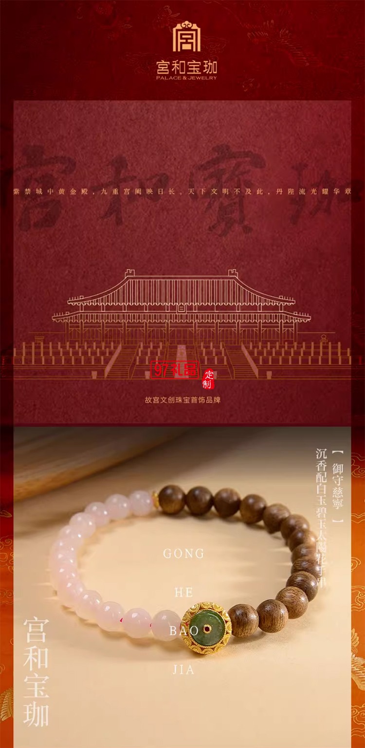 宮和寶珈 天然白玉手鏈?zhǔn)执嗳Ψ鹬槲耐婺信畛料惚逃駠?guó)風(fēng)