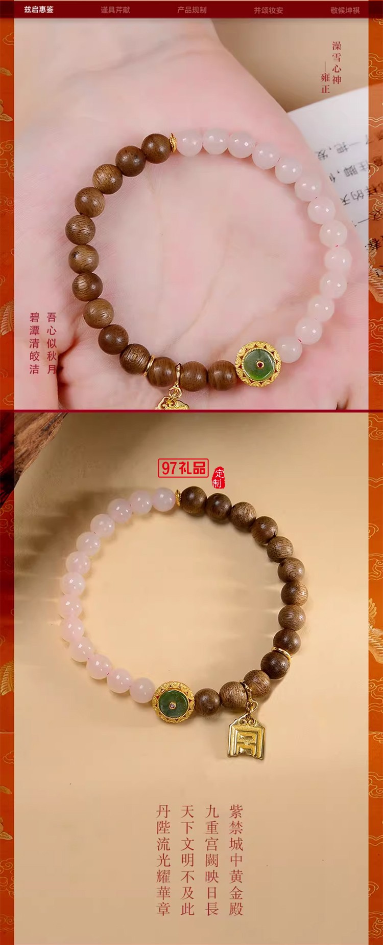 宮和寶珈 天然白玉手鏈?zhǔn)执嗳Ψ鹬槲耐婺信畛料惚逃駠?guó)風(fēng)