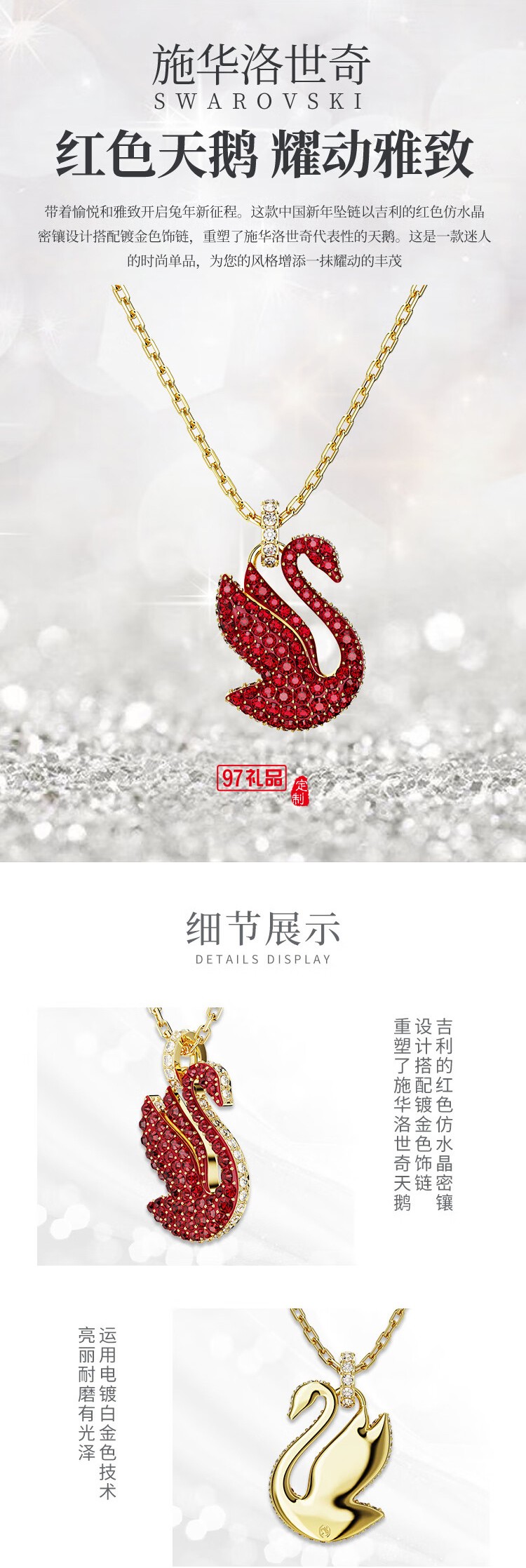 施華洛世奇ICONIC SWAN王一博同款紅天鵝項鏈女款 送女生禮物