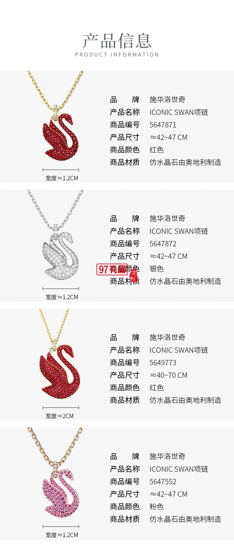 施華洛世奇ICONIC SWAN王一博同款紅天鵝項鏈女款 送女生禮物