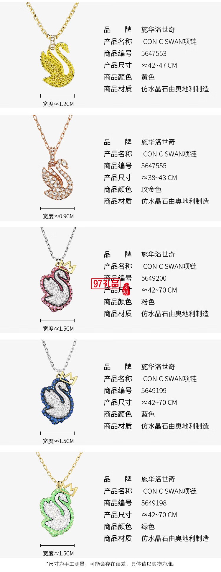 施華洛世奇ICONIC SWAN王一博同款紅天鵝項鏈女款 送女生禮物