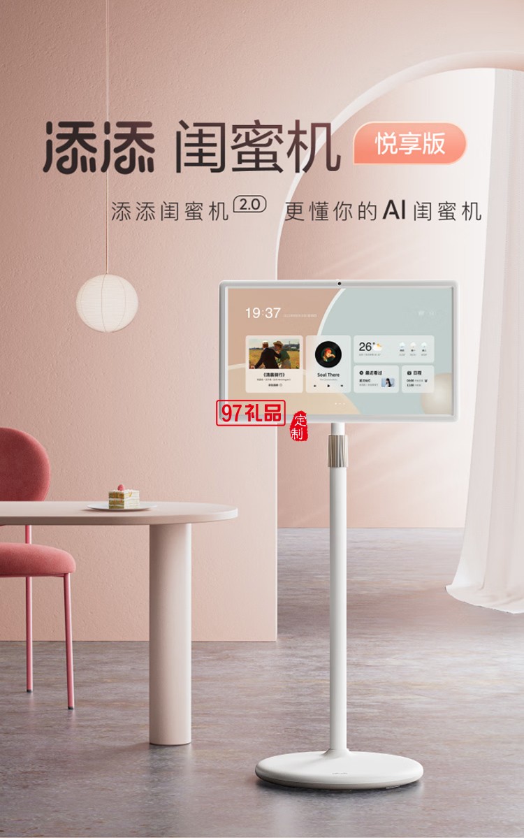 小度添添閨蜜機悅享版 移動智能平板電視23.8英寸大屏觸控顯示器 追劇