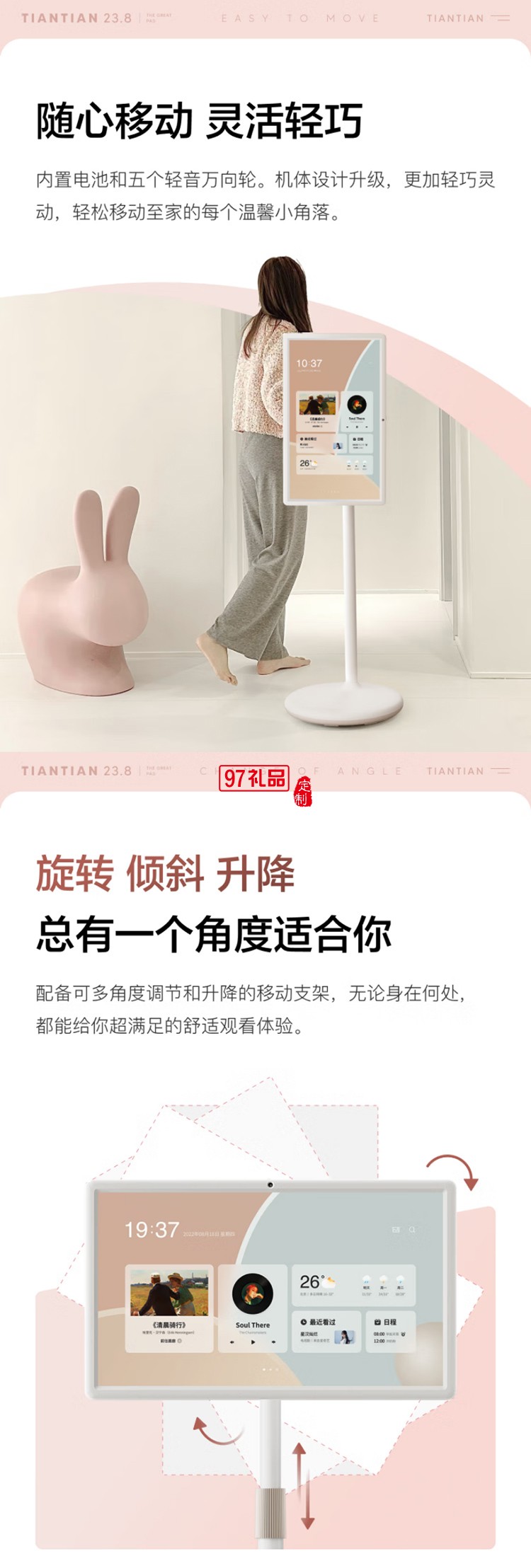小度添添閨蜜機悅享版 移動智能平板電視23.8英寸大屏觸控顯示器 追劇