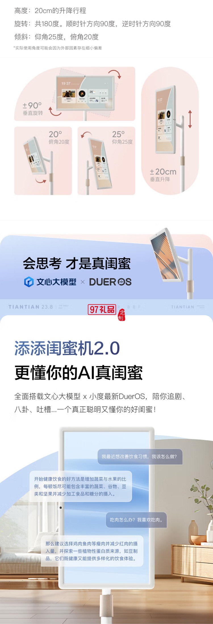 小度添添閨蜜機悅享版 移動智能平板電視23.8英寸大屏觸控顯示器 追劇