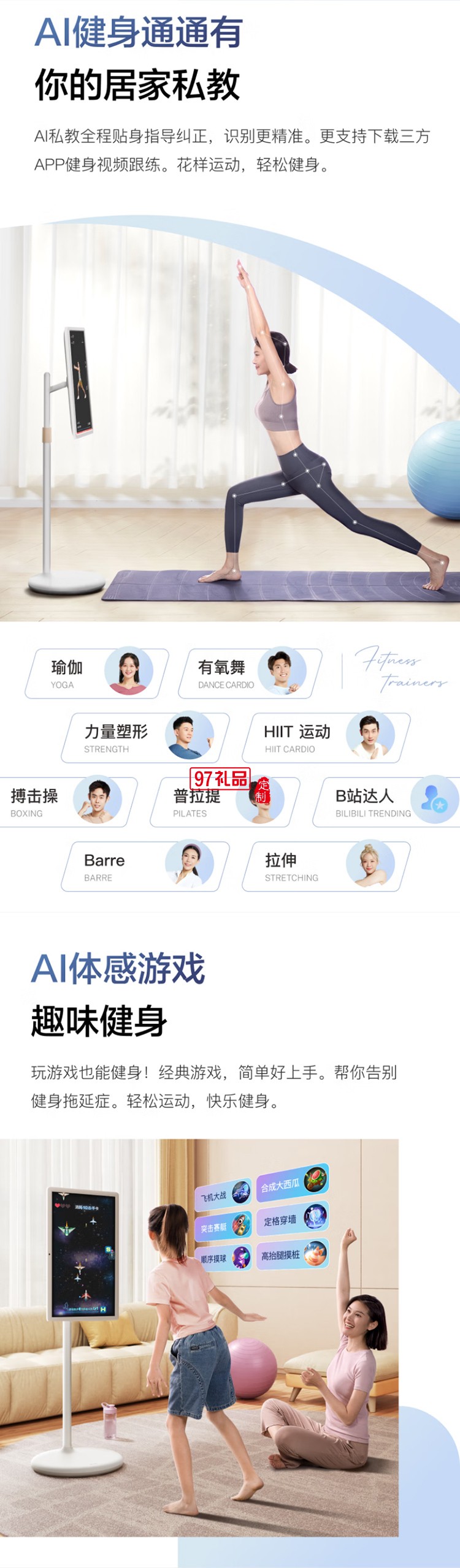 小度添添閨蜜機悅享版 移動智能平板電視23.8英寸大屏觸控顯示器 追劇