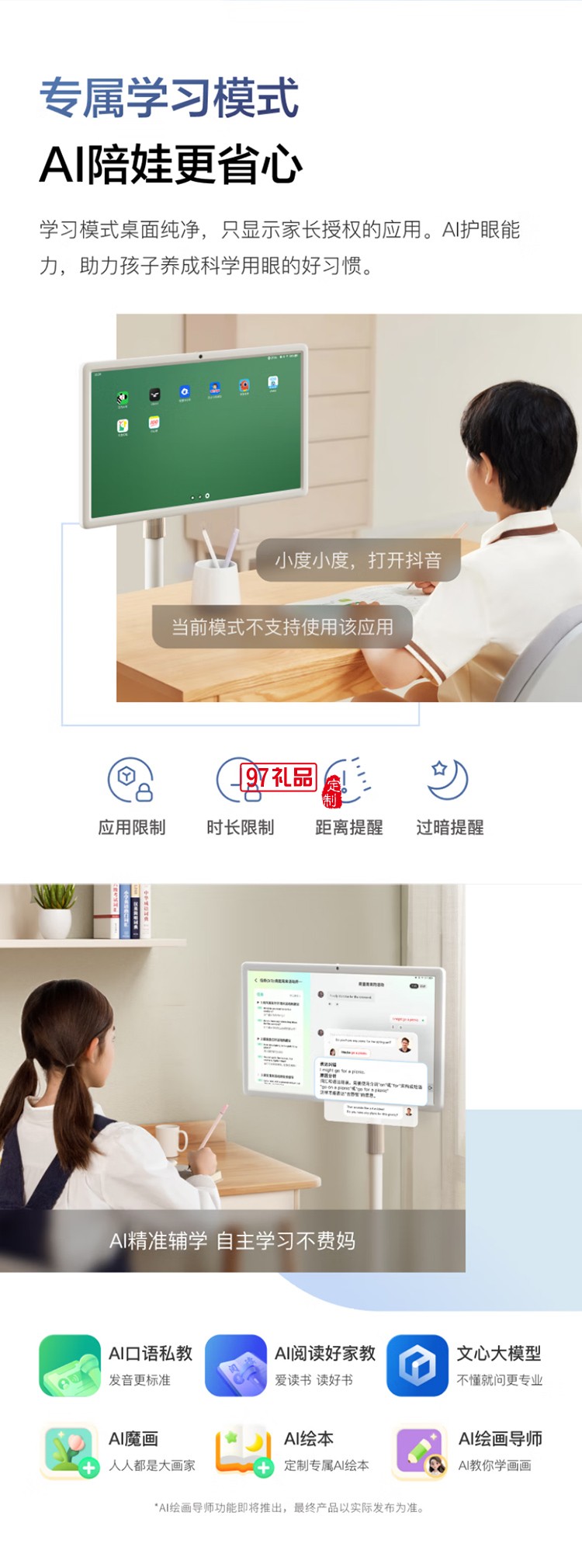 小度添添閨蜜機悅享版 移動智能平板電視23.8英寸大屏觸控顯示器 追劇