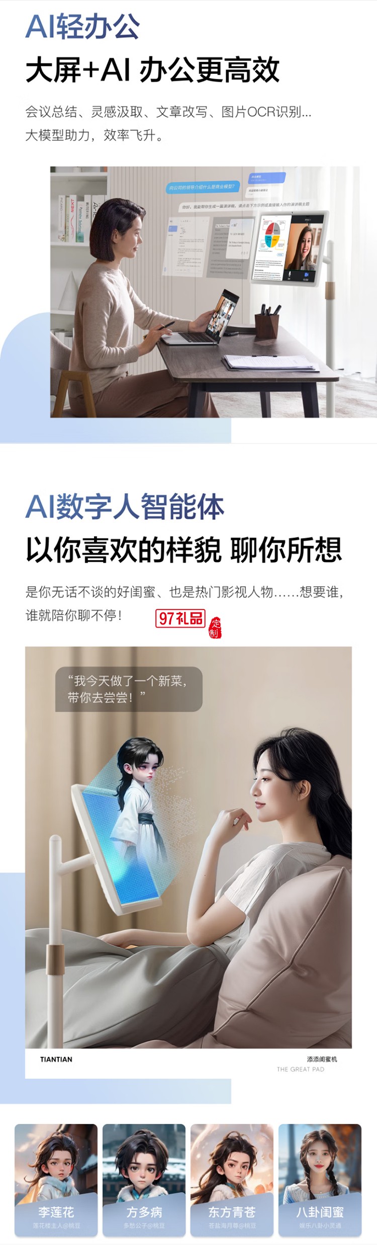 小度添添閨蜜機悅享版 移動智能平板電視23.8英寸大屏觸控顯示器 追劇
