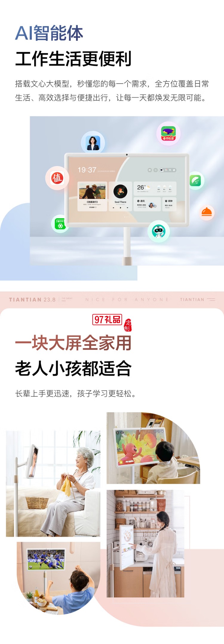 小度添添閨蜜機悅享版 移動智能平板電視23.8英寸大屏觸控顯示器 追劇