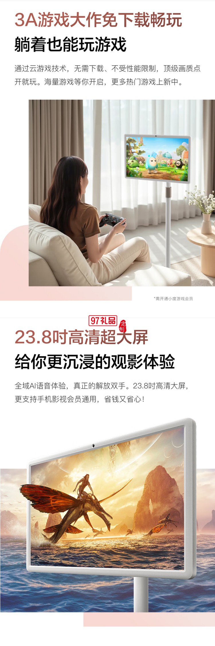 小度添添閨蜜機悅享版 移動智能平板電視23.8英寸大屏觸控顯示器 追劇