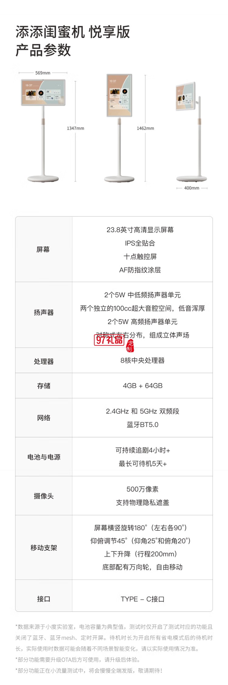 小度添添閨蜜機悅享版 移動智能平板電視23.8英寸大屏觸控顯示器 追劇
