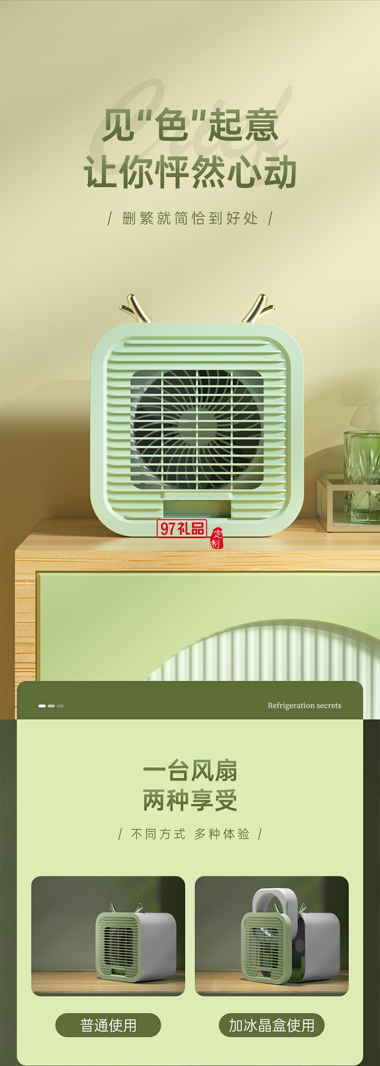 便攜式USB空調(diào)扇加冰水冷風扇辦公室便捷3檔桌面風扇