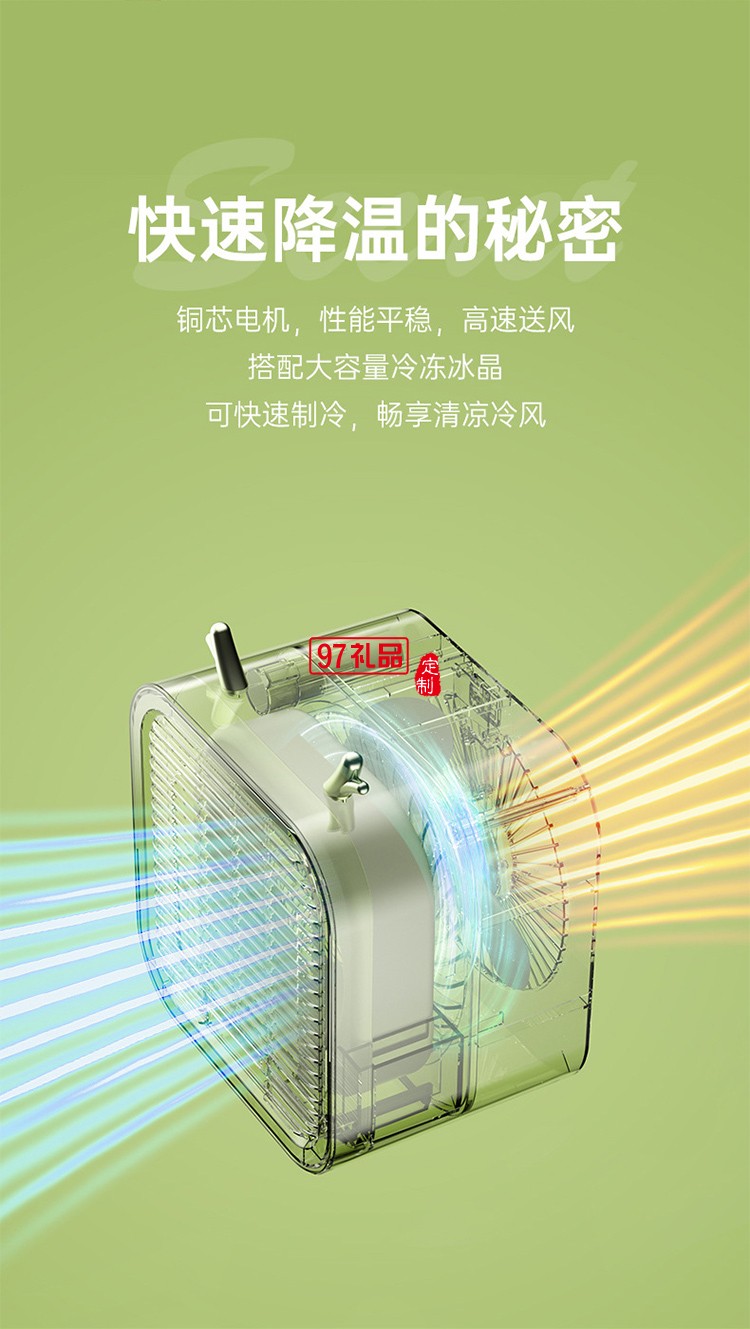 便攜式USB空調(diào)扇加冰水冷風扇辦公室便捷3檔桌面風扇