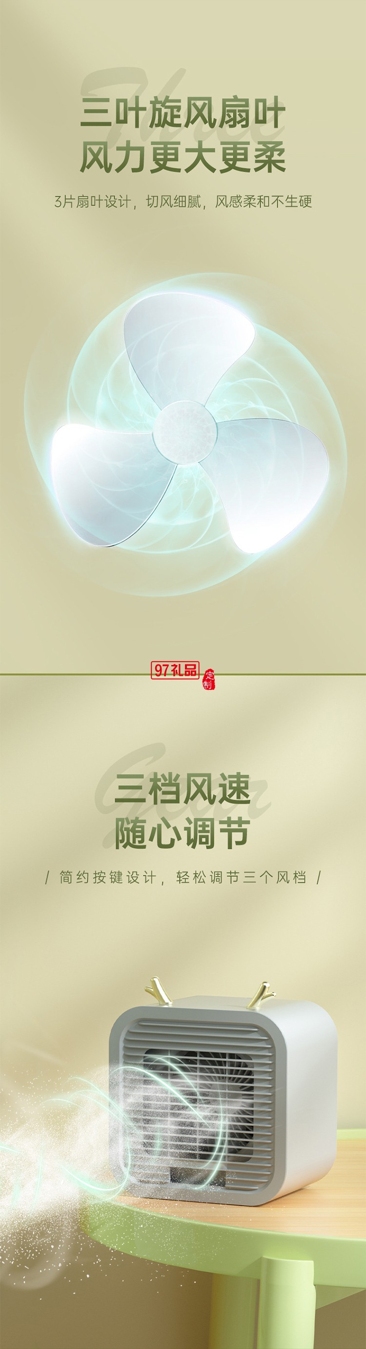 便攜式USB空調(diào)扇加冰水冷風扇辦公室便捷3檔桌面風扇