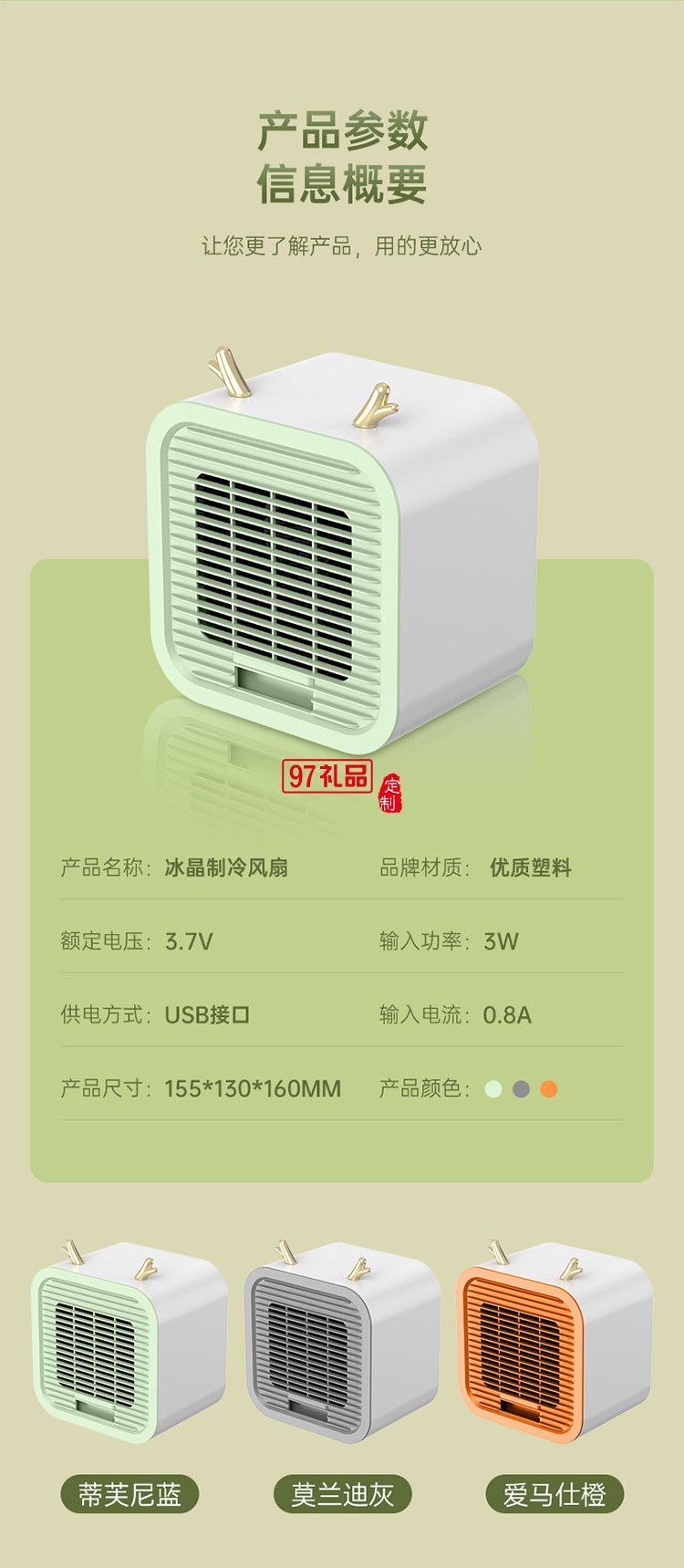 便攜式USB空調(diào)扇加冰水冷風扇辦公室便捷3檔桌面風扇