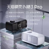 天貓精靈【國家補(bǔ)貼】智能音箱IN糖3Pro 萬能紅外遙控家電藍(lán)牙小音響