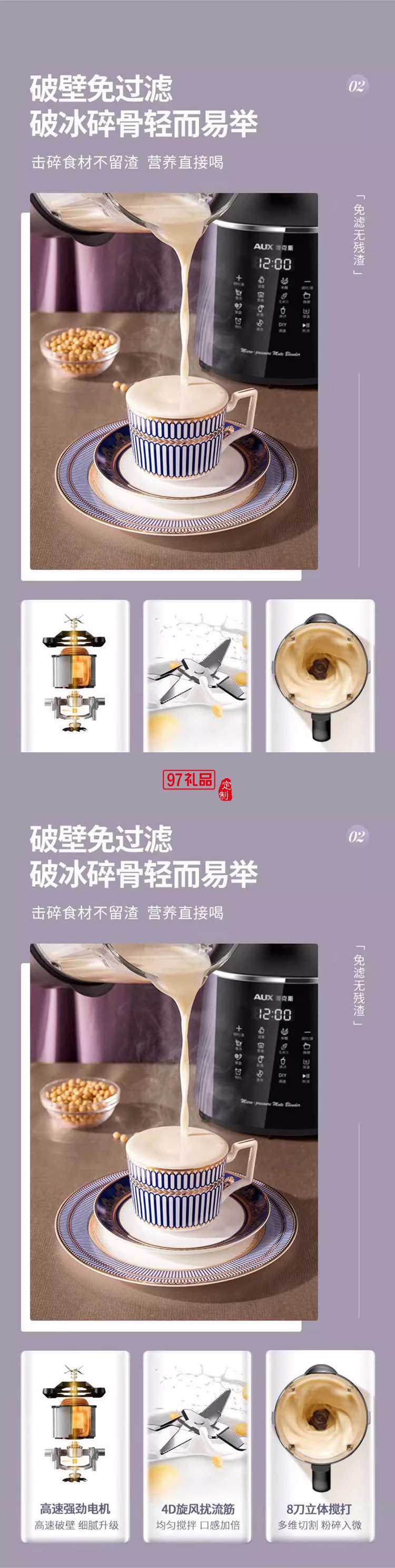 奧克斯破壁機全動自動豆?jié){機家用多功能無渣榨汁機加熱料理機新款
