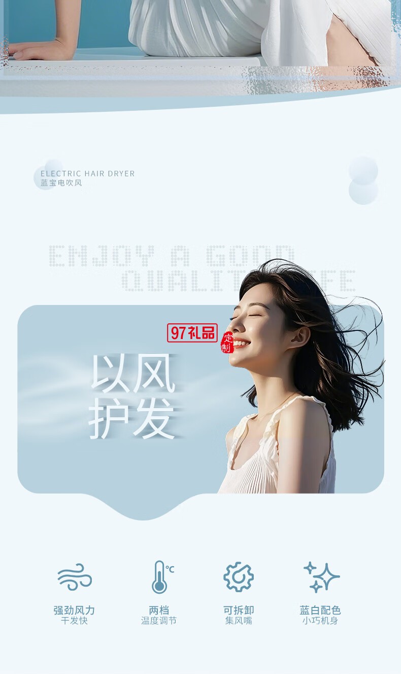 藍(lán)寶·電吹風(fēng)