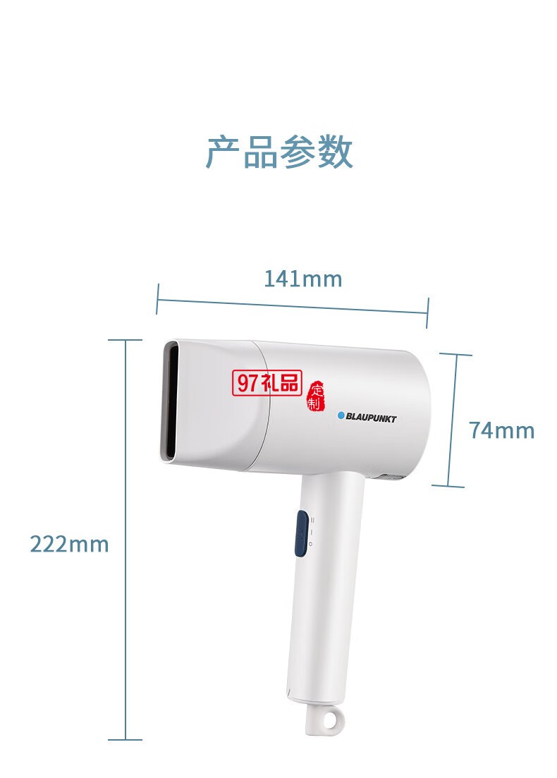 藍(lán)寶·電吹風(fēng)
