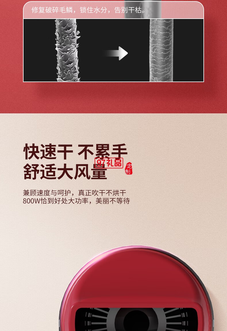 藍寶·吹風機