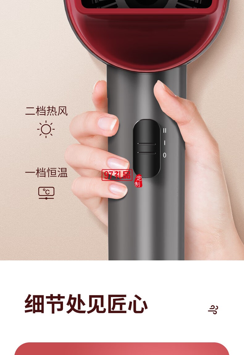 藍寶·吹風機