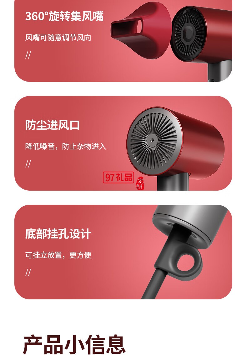 藍寶·吹風機