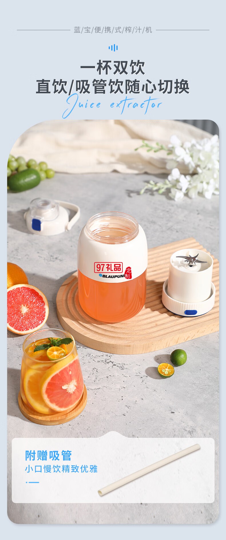 藍寶·運動果汁機