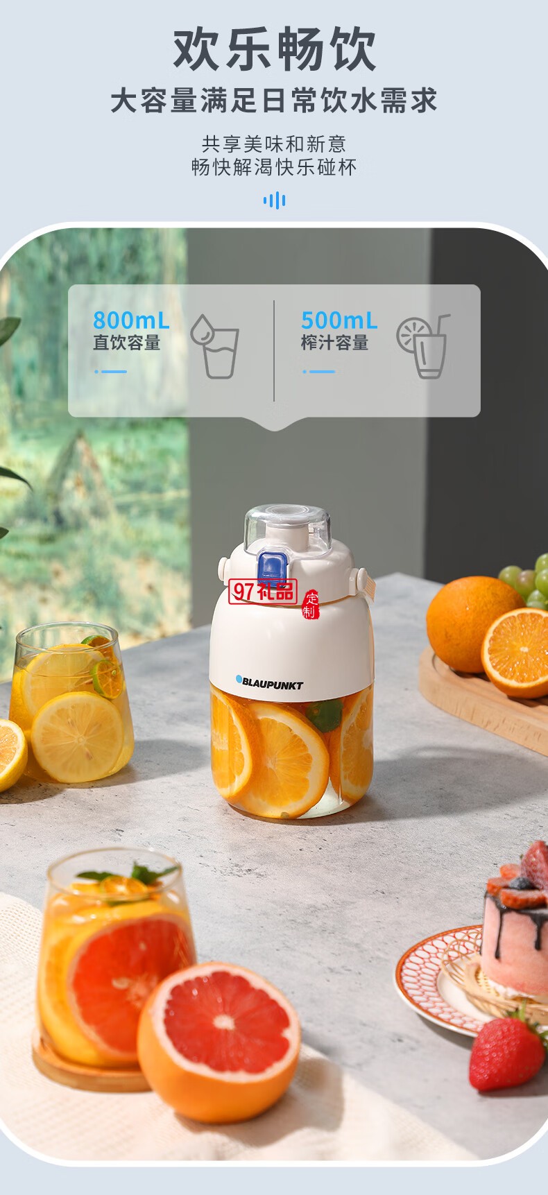 藍寶·運動果汁機