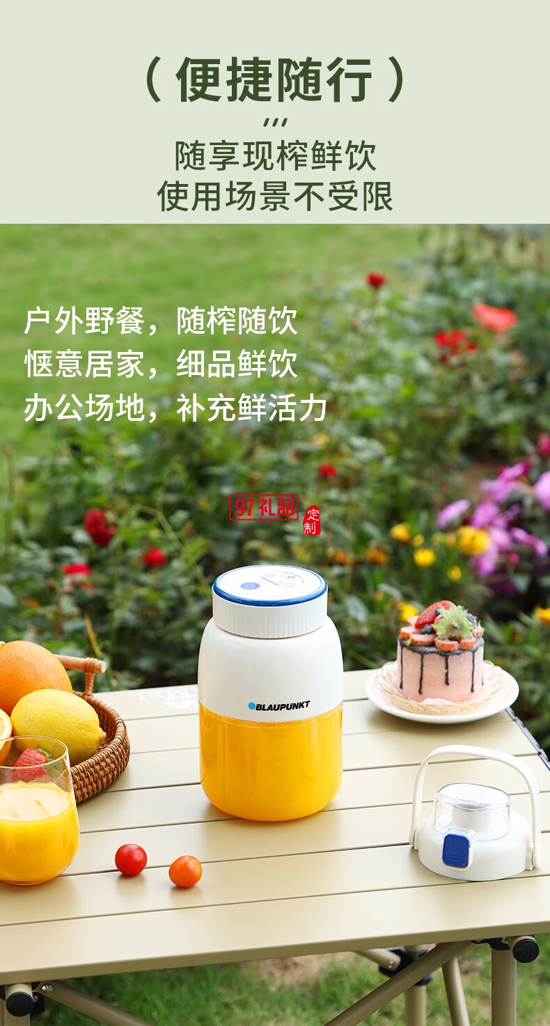 藍寶·運動果汁機