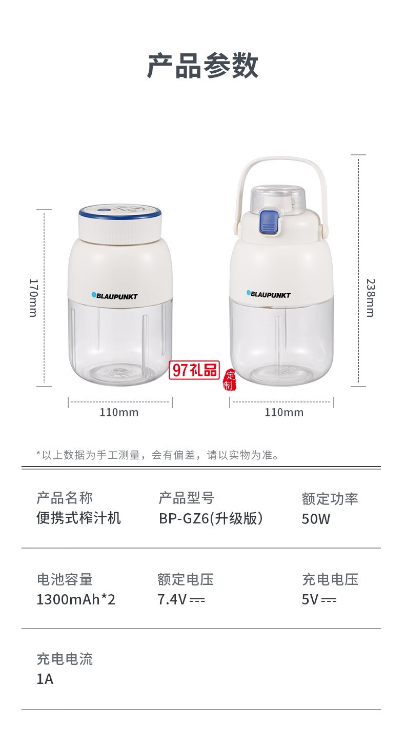 藍寶·運動果汁機