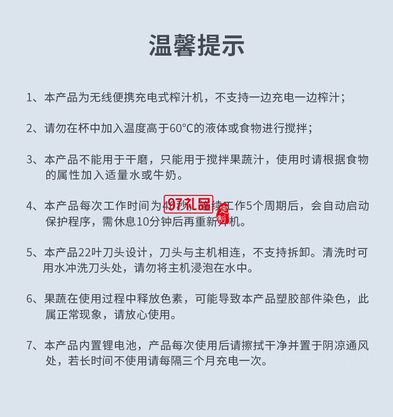 藍寶·運動果汁機