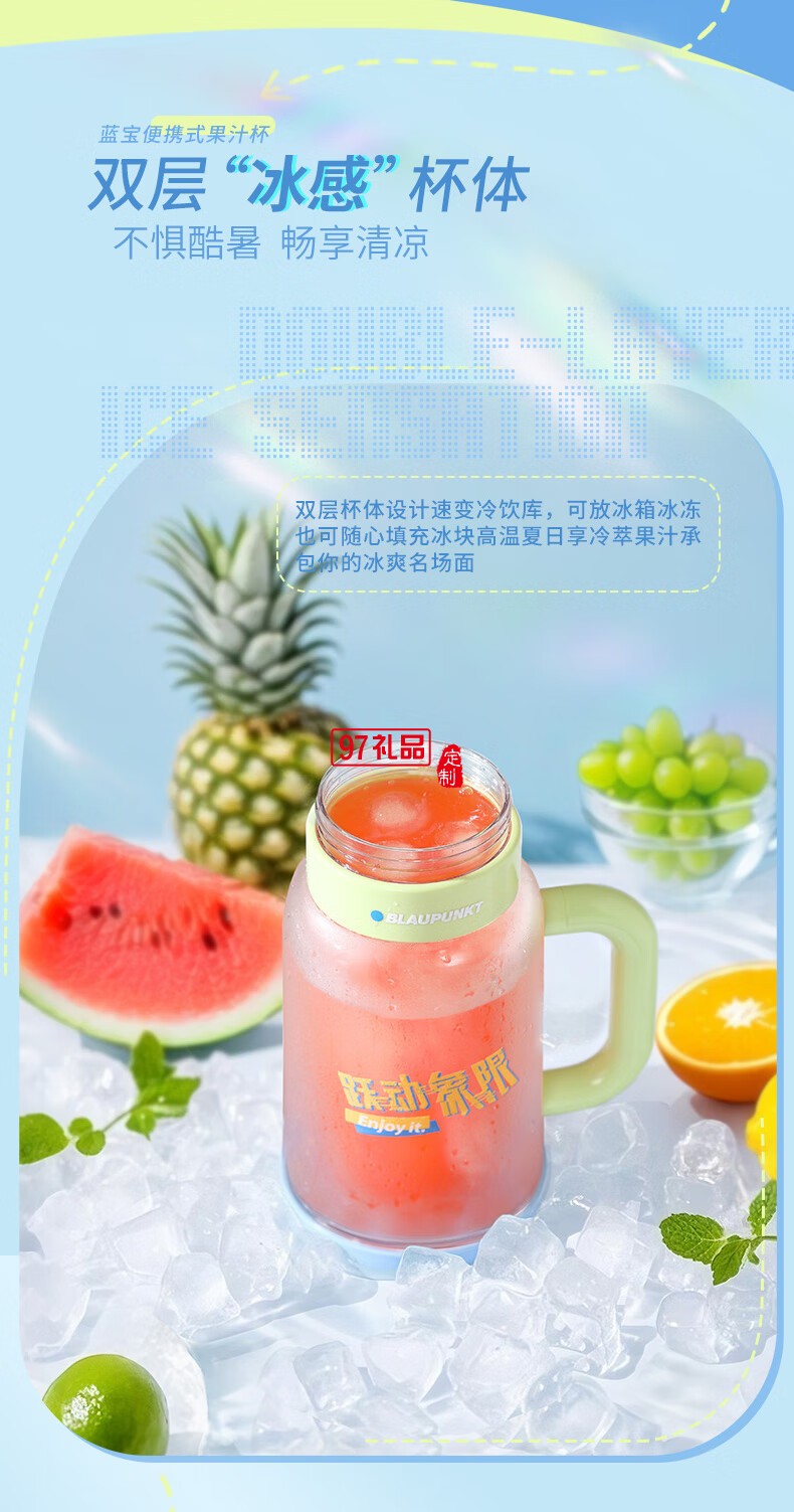 藍寶·運動果汁機