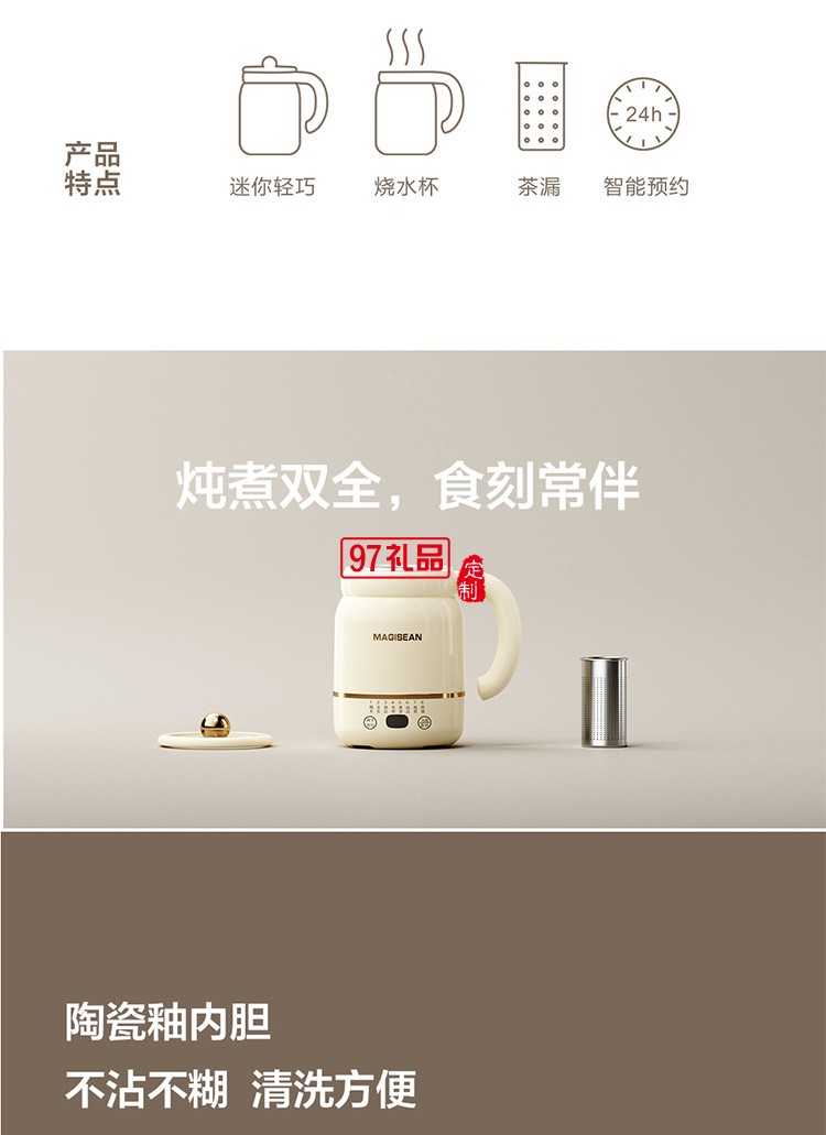 1.9電燉杯