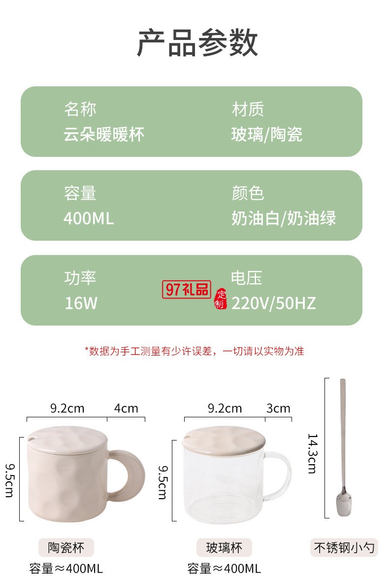 1.3云朵暖暖杯（重力感應）