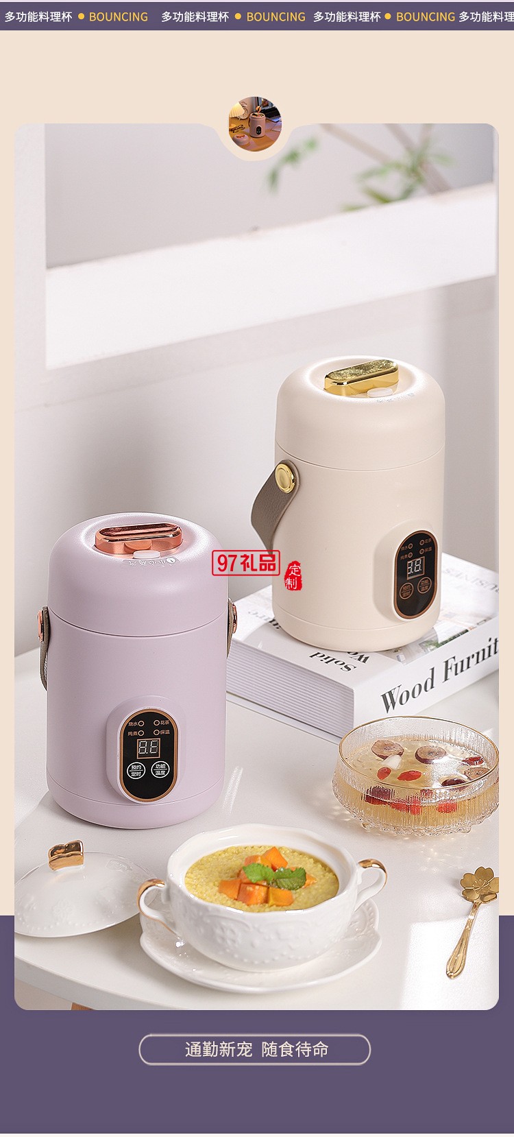 多功能電燉鍋