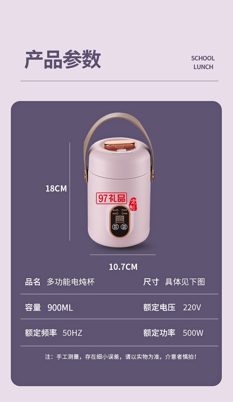 多功能電燉鍋