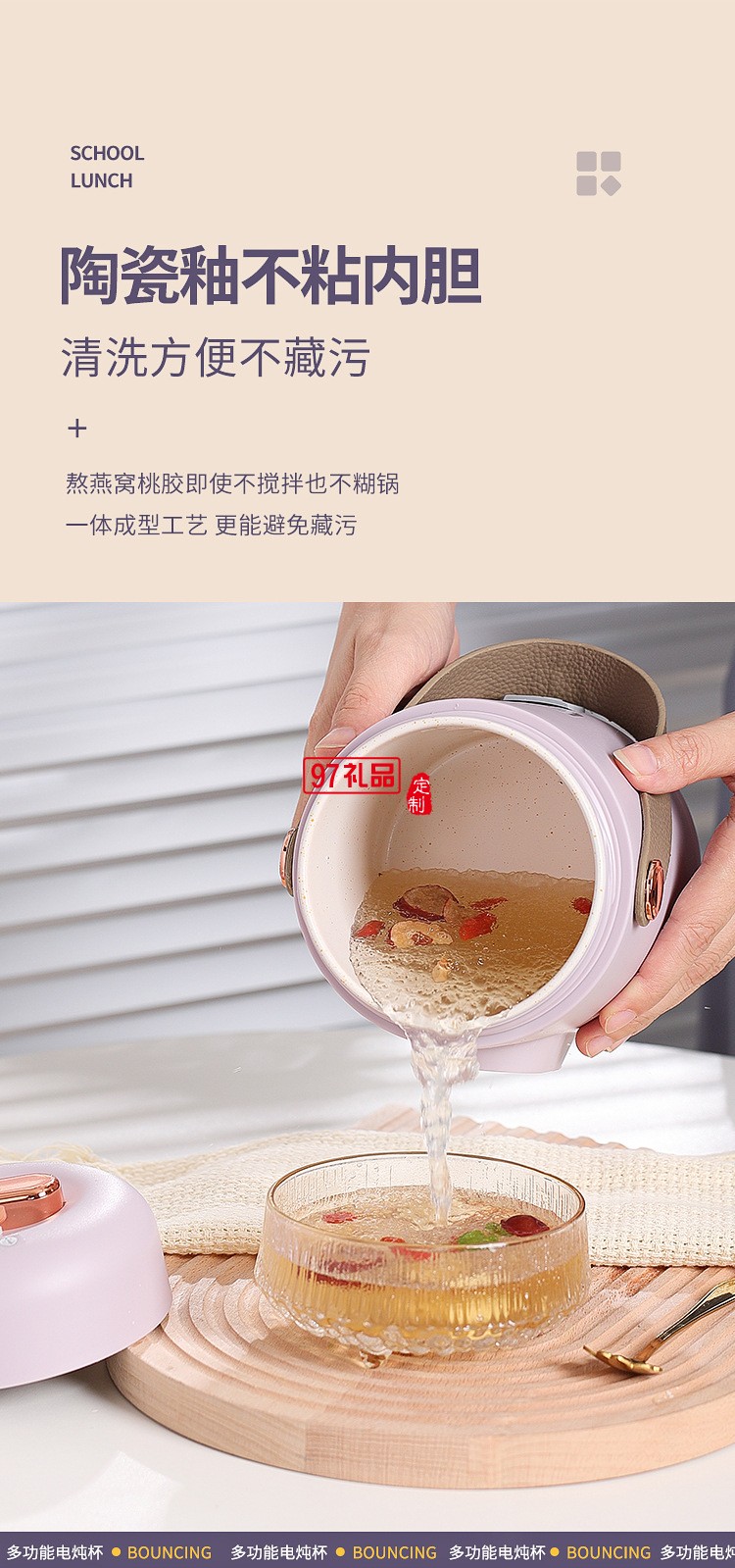 多功能電燉鍋