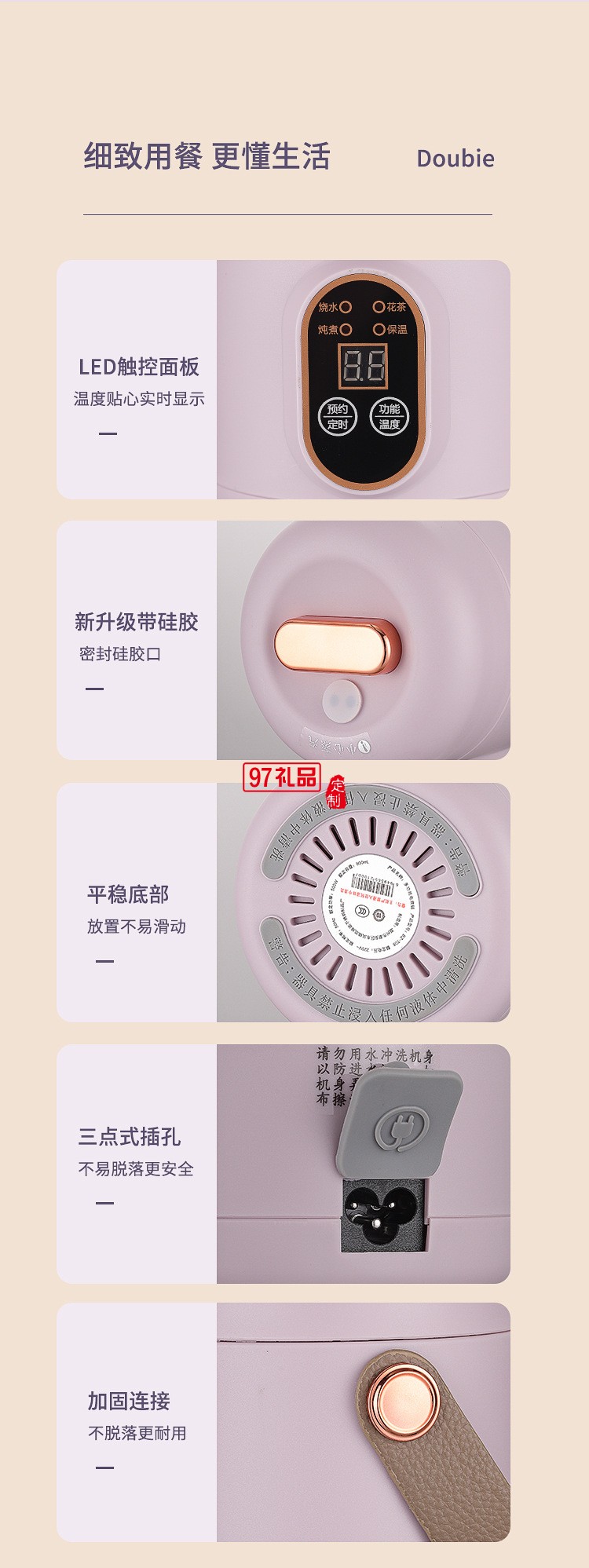 多功能電燉鍋